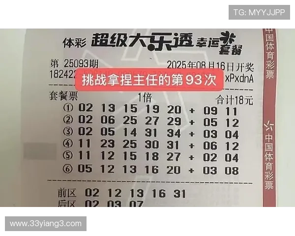 第93期开奖结果震撼揭晓，幸运号码正式公布